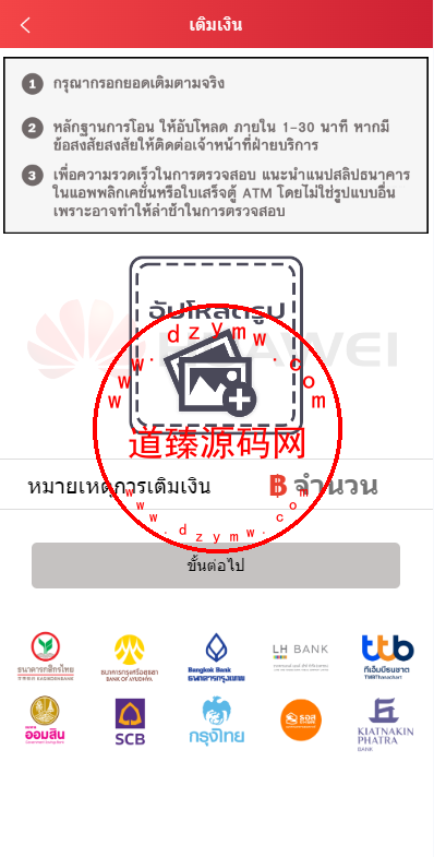 泰语抢单刷单系统/群控单控/海外抢单刷单系统插图8