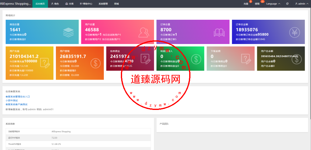 泰语抢单刷单系统/群控单控/海外抢单刷单系统插图9