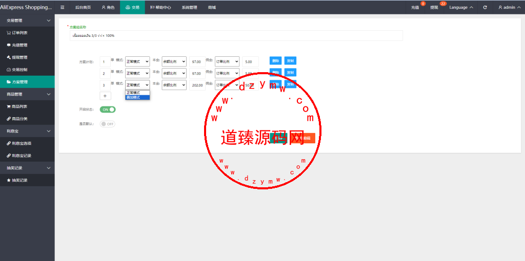 泰语抢单刷单系统/群控单控/海外抢单刷单系统插图10