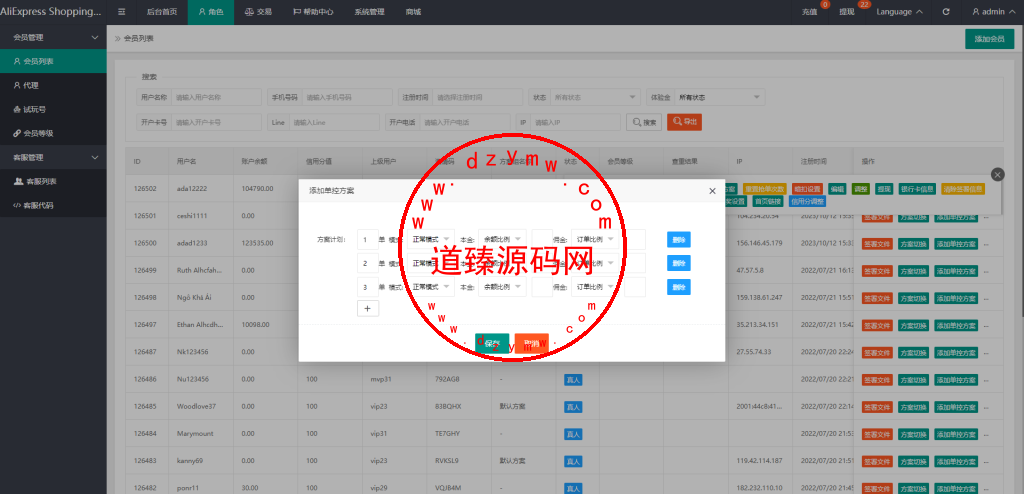 泰语抢单刷单系统/群控单控/海外抢单刷单系统插图12