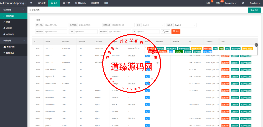 泰语抢单刷单系统/群控单控/海外抢单刷单系统插图13