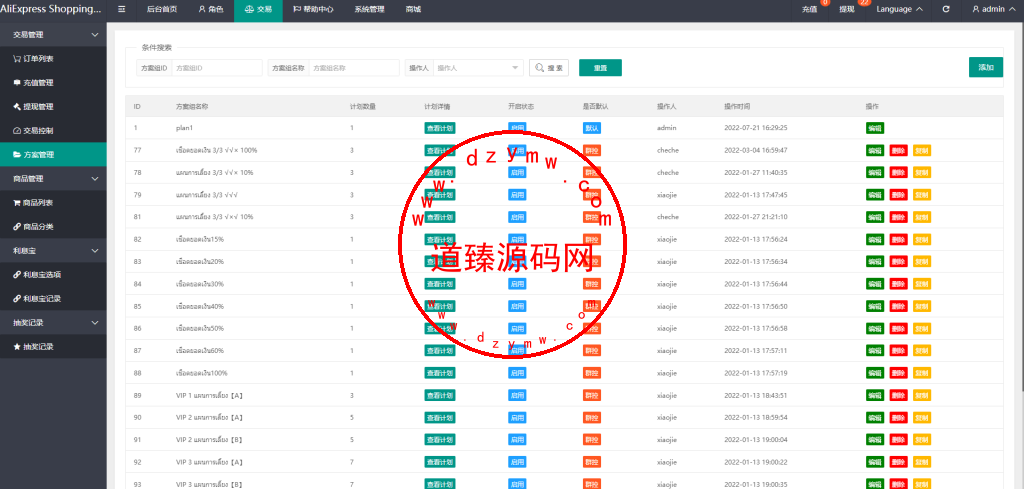泰语抢单刷单系统/群控单控/海外抢单刷单系统插图15