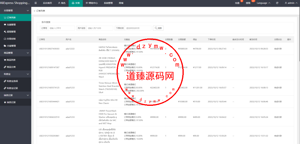 泰语抢单刷单系统/群控单控/海外抢单刷单系统插图16
