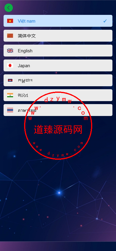 新版海外投资理财系统/多语言投资返利/IM社区/10级分销插图2