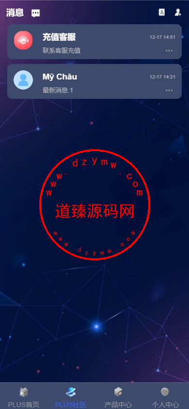 新版海外投资理财系统/多语言投资返利/IM社区/10级分销插图3
