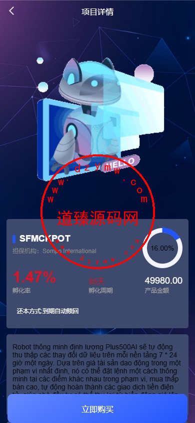 新版海外投资理财系统/多语言投资返利/IM社区/10级分销插图4