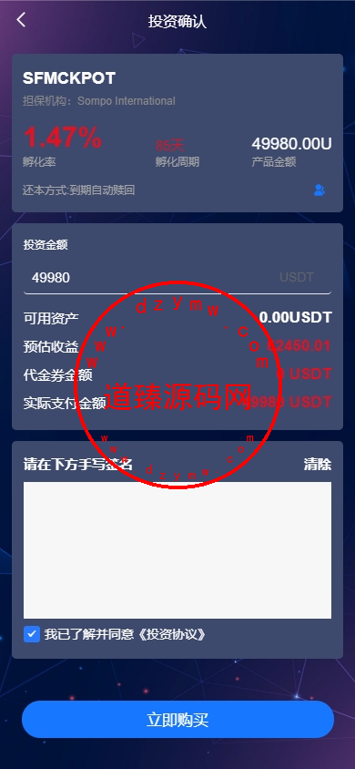 新版海外投资理财系统/多语言投资返利/IM社区/10级分销插图5