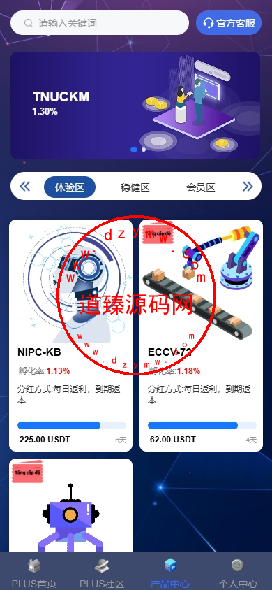 新版海外投资理财系统/多语言投资返利/IM社区/10级分销插图9