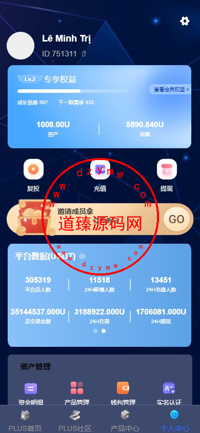 新版海外投资理财系统/多语言投资返利/IM社区/10级分销插图11