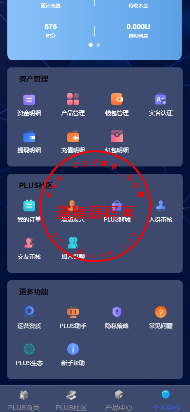 新版海外投资理财系统/多语言投资返利/IM社区/10级分销插图13