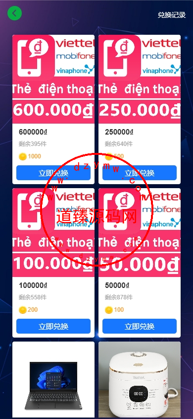 新版海外投资理财系统/多语言投资返利/IM社区/10级分销插图14