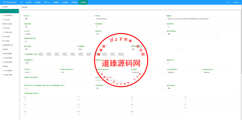 新版海外投资理财系统/多语言投资返利/IM社区/10级分销插图22