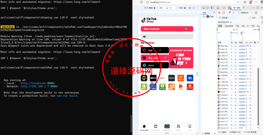 多语言tiktok抢单源码/海外tiktok刷单/分组/打针/前端vue插图