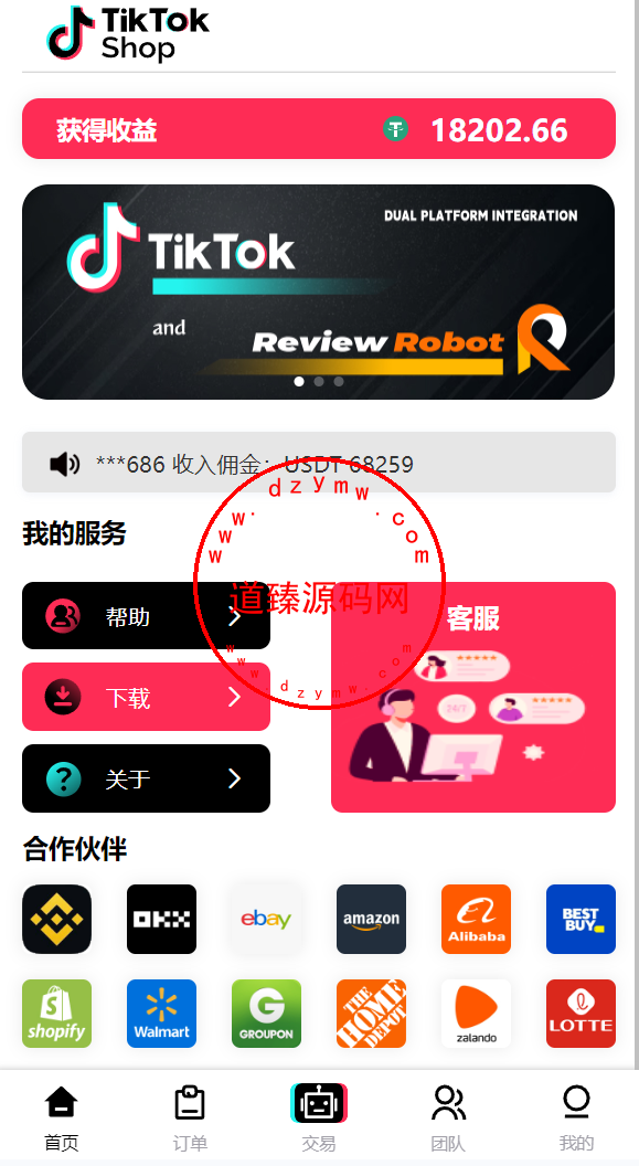 多语言tiktok抢单源码/海外tiktok刷单/分组/打针/前端vue-道臻源码网