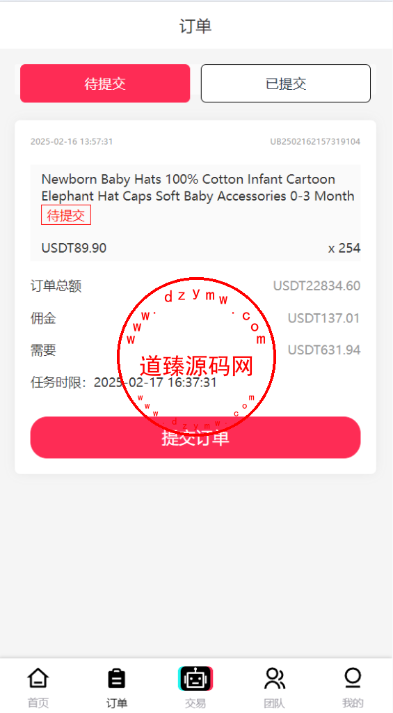 多语言tiktok抢单源码/海外tiktok刷单/分组/打针/前端vue插图4
