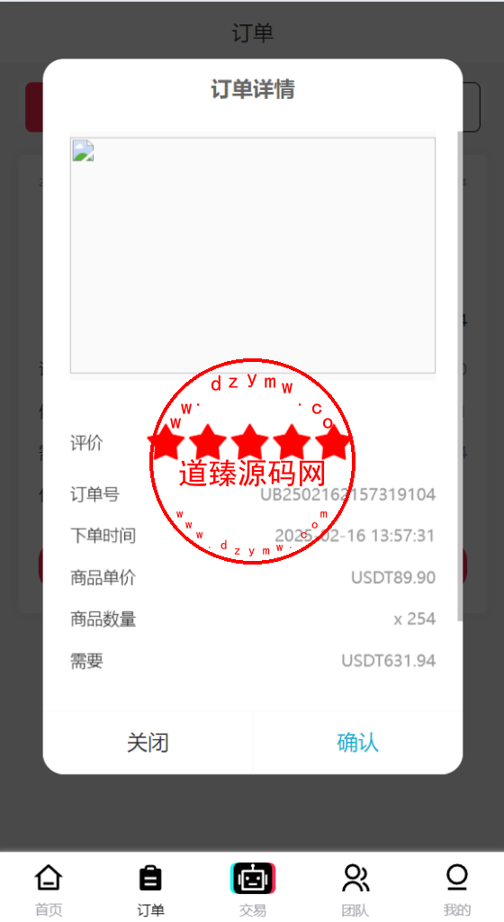 多语言tiktok抢单源码/海外tiktok刷单/分组/打针/前端vue插图5