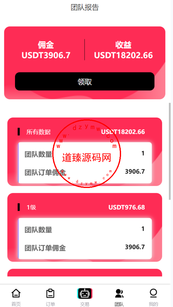 多语言tiktok抢单源码/海外tiktok刷单/分组/打针/前端vue插图7