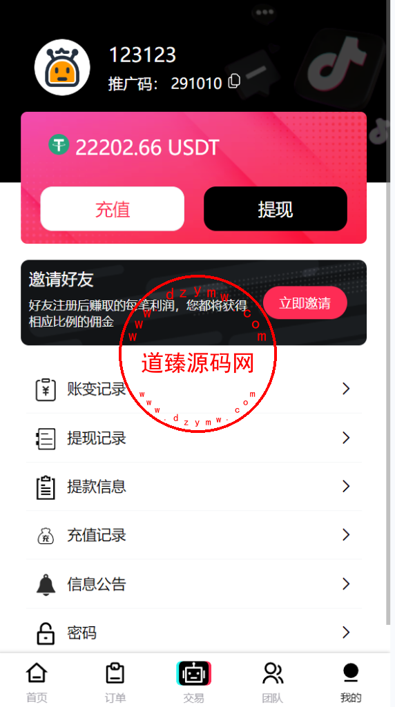 多语言tiktok抢单源码/海外tiktok刷单/分组/打针/前端vue插图10
