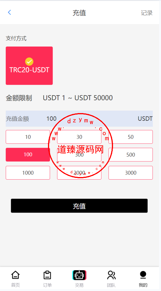 多语言tiktok抢单源码/海外tiktok刷单/分组/打针/前端vue插图8