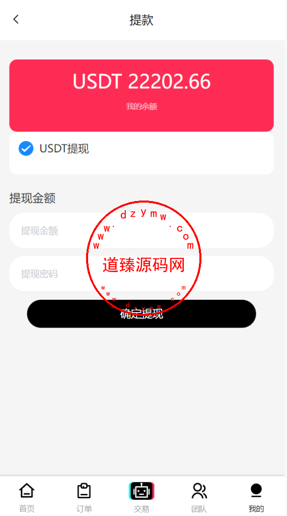 多语言tiktok抢单源码/海外tiktok刷单/分组/打针/前端vue插图9
