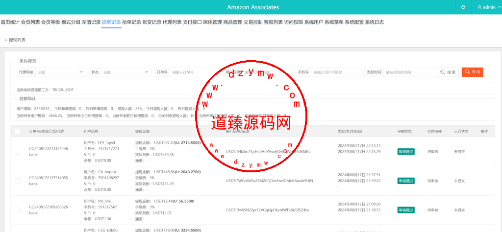 多语言tiktok抢单源码/海外tiktok刷单/分组/打针/前端vue插图15