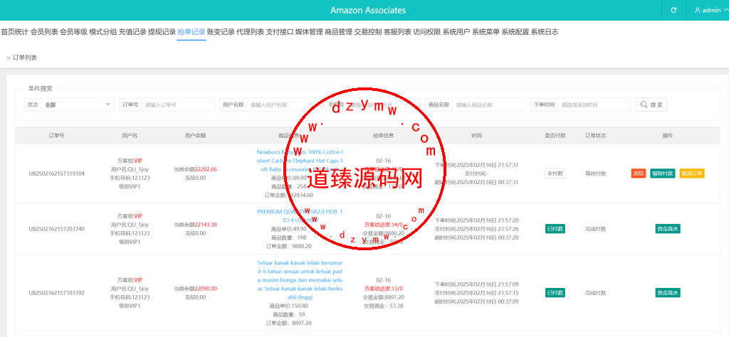 多语言tiktok抢单源码/海外tiktok刷单/分组/打针/前端vue插图16