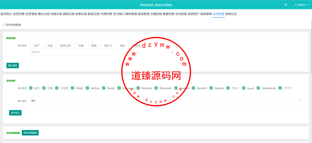 多语言tiktok抢单源码/海外tiktok刷单/分组/打针/前端vue插图18