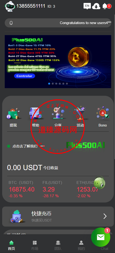 运营版量化机器人/虚拟币投资理财源码/PC落地页/前端vue-道臻源码网