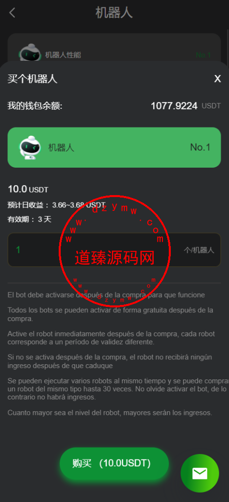 运营版量化机器人/虚拟币投资理财源码/PC落地页/前端vue插图7