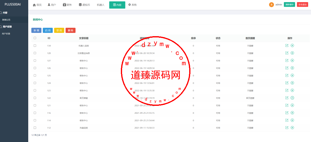 运营版量化机器人/虚拟币投资理财源码/PC落地页/前端vue插图16