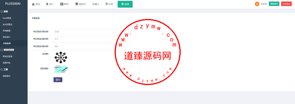 运营版量化机器人/虚拟币投资理财源码/PC落地页/前端vue插图17