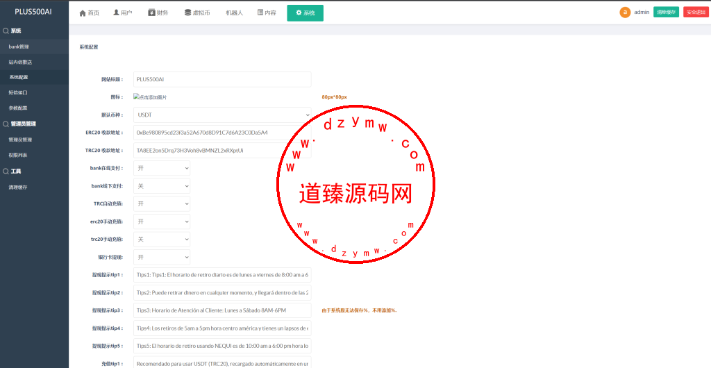 运营版量化机器人/虚拟币投资理财源码/PC落地页/前端vue插图18