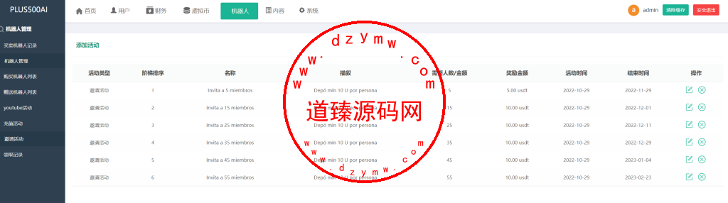 运营版量化机器人/虚拟币投资理财源码/PC落地页/前端vue插图19