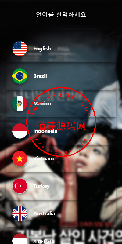 定制版海外电影抢单刷单系统/韩国电影抢单/连单/分组杀插图1