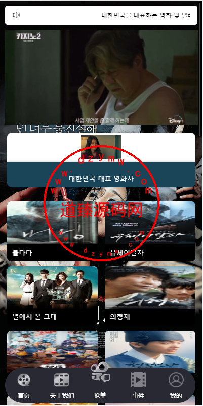 定制版海外电影抢单刷单系统/韩国电影抢单/连单/分组杀插图4