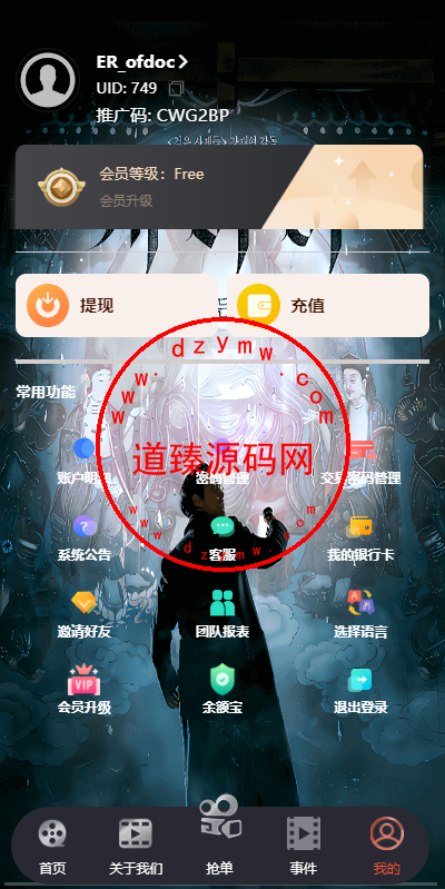 定制版海外电影抢单刷单系统/韩国电影抢单/连单/分组杀插图11
