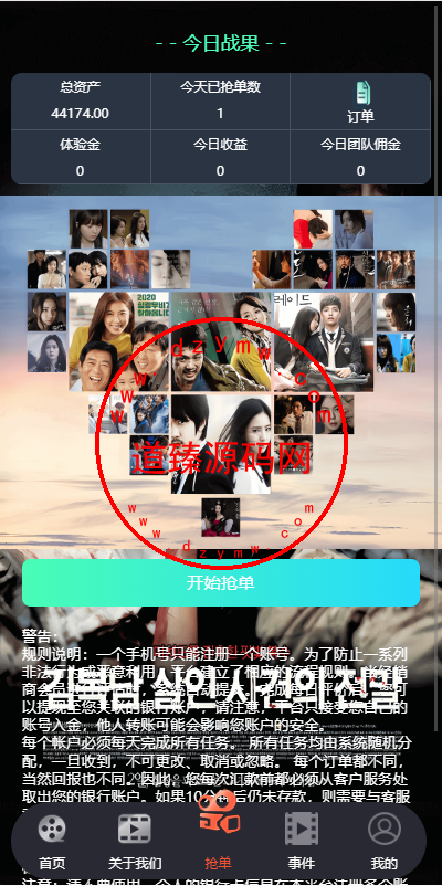定制版海外电影抢单刷单系统/韩国电影抢单/连单/分组杀插图5