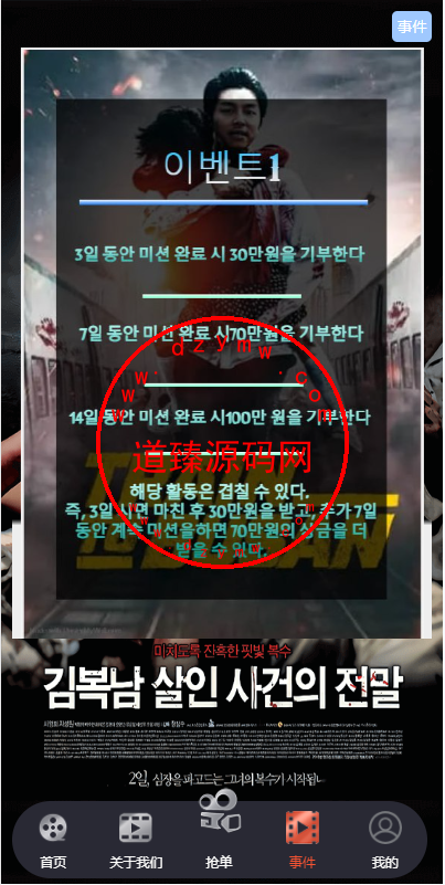 定制版海外电影抢单刷单系统/韩国电影抢单/连单/分组杀插图8