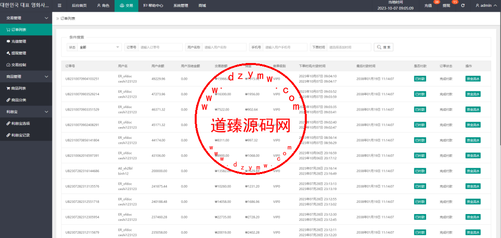 定制版海外电影抢单刷单系统/韩国电影抢单/连单/分组杀插图14
