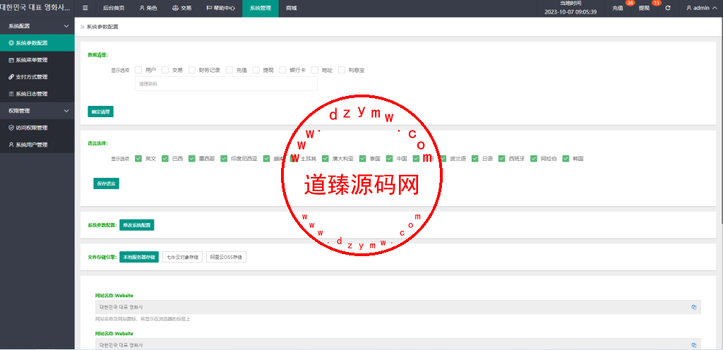 定制版海外电影抢单刷单系统/韩国电影抢单/连单/分组杀插图17