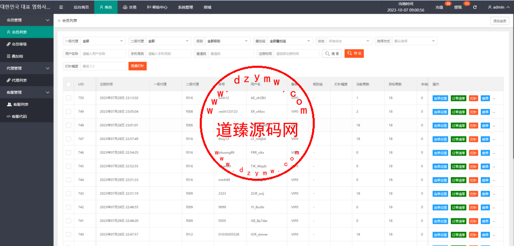 定制版海外电影抢单刷单系统/韩国电影抢单/连单/分组杀插图13
