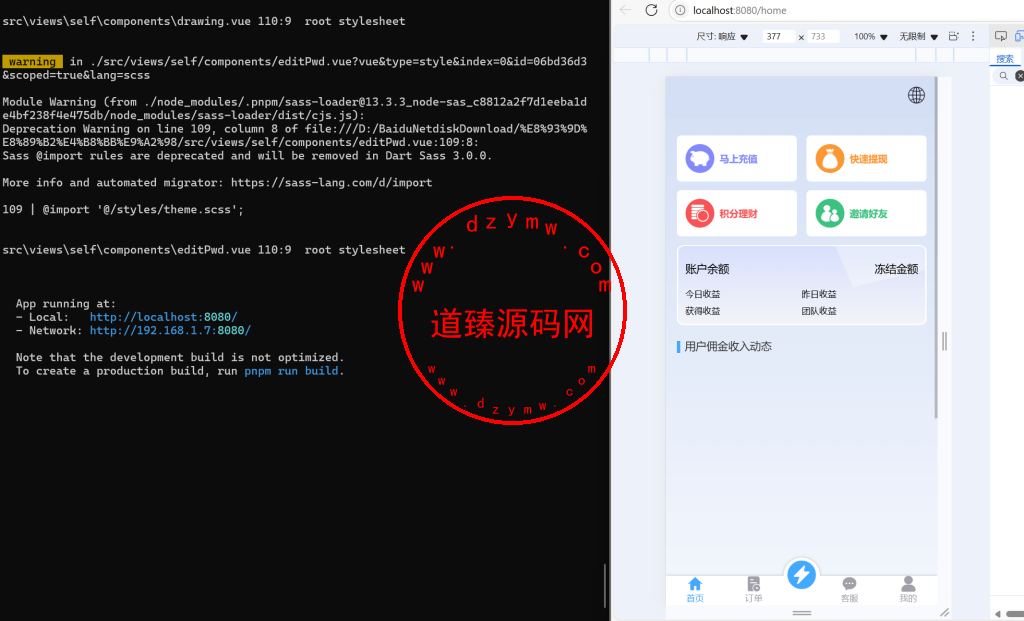 多语言抢单刷单系统/海外抢单商城/订单匹配源码/打针/前端vue插图