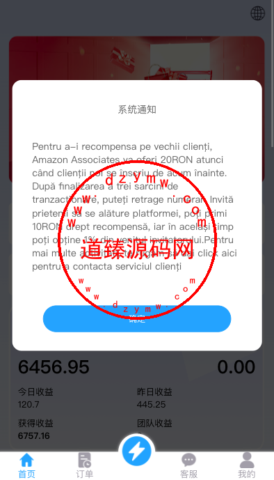 多语言抢单刷单系统/海外抢单商城/订单匹配源码/打针/前端vue插图4