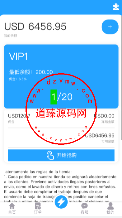 多语言抢单刷单系统/海外抢单商城/订单匹配源码/打针/前端vue插图5
