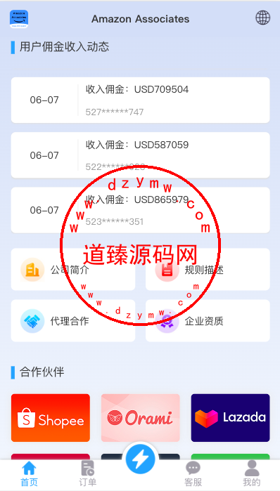 多语言抢单刷单系统/海外抢单商城/订单匹配源码/打针/前端vue插图7