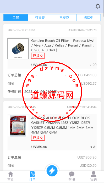 多语言抢单刷单系统/海外抢单商城/订单匹配源码/打针/前端vue插图8