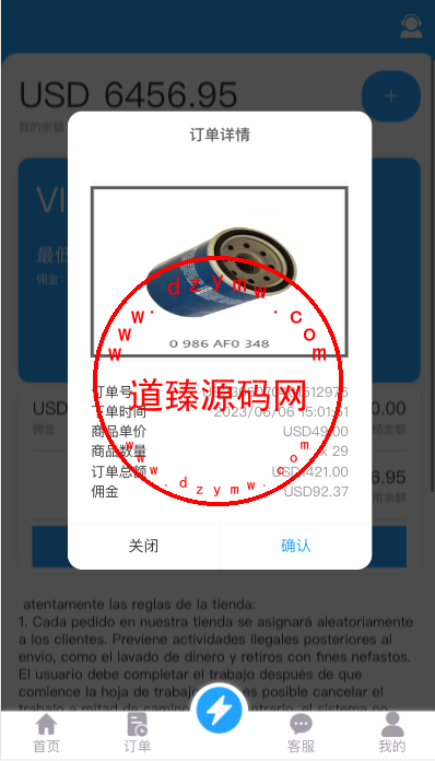 多语言抢单刷单系统/海外抢单商城/订单匹配源码/打针/前端vue插图10