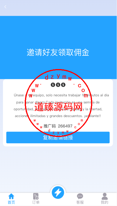多语言抢单刷单系统/海外抢单商城/订单匹配源码/打针/前端vue插图12