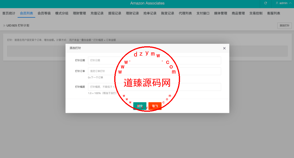多语言抢单刷单系统/海外抢单商城/订单匹配源码/打针/前端vue插图14