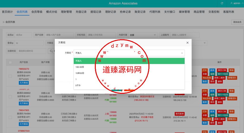多语言抢单刷单系统/海外抢单商城/订单匹配源码/打针/前端vue插图15